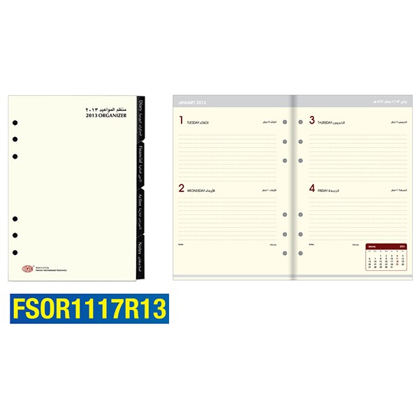 FIS Arabic/English Organiser Refill 2018 - 110 x 117mm (pc)